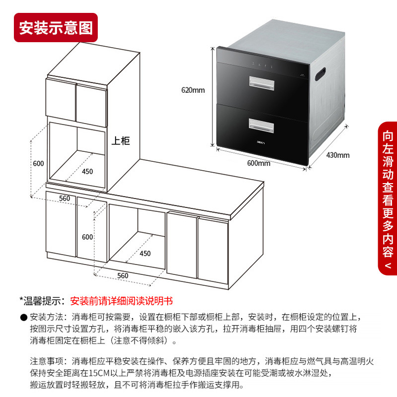 帅康(sacon)消毒柜嵌入式家用二星级100升大容量两层厨房电器高温臭氧紫外线红外线母婴奶瓶碗筷碟茶餐具消毒碗柜DS1