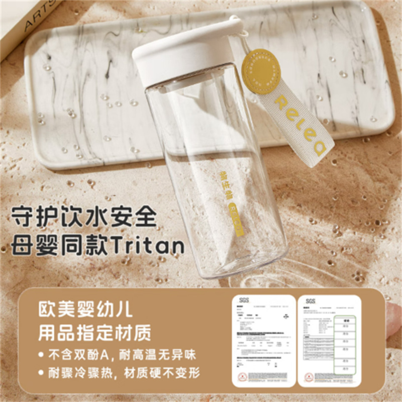 物生物(RELEA)水杯女塑料杯tritan高颜值夏季便携泡茶杯学生儿童水杯 柳叶粉 450ml高清大图