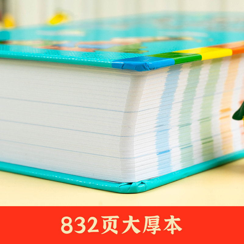 [全套4本]大语文素材+大语文词典+大成语+大英语 小学通用 [正版]2024新版小学生多功能大语文素材词典小学作文素材高清大图