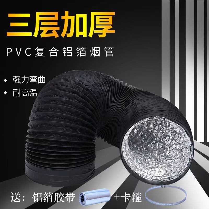 谋福 铝箔排烟管排气管 厨房抽油烟机管道风机排烟管道配件加长伸缩烟管[黑色三层183*4米]高清大图