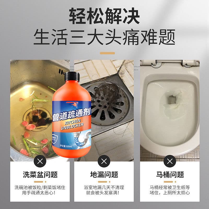 优橙管道除菌疏通剂下水道液体疏通液厨房除臭马桶防堵塞疏通剂500ml[除菌疏通款]图片