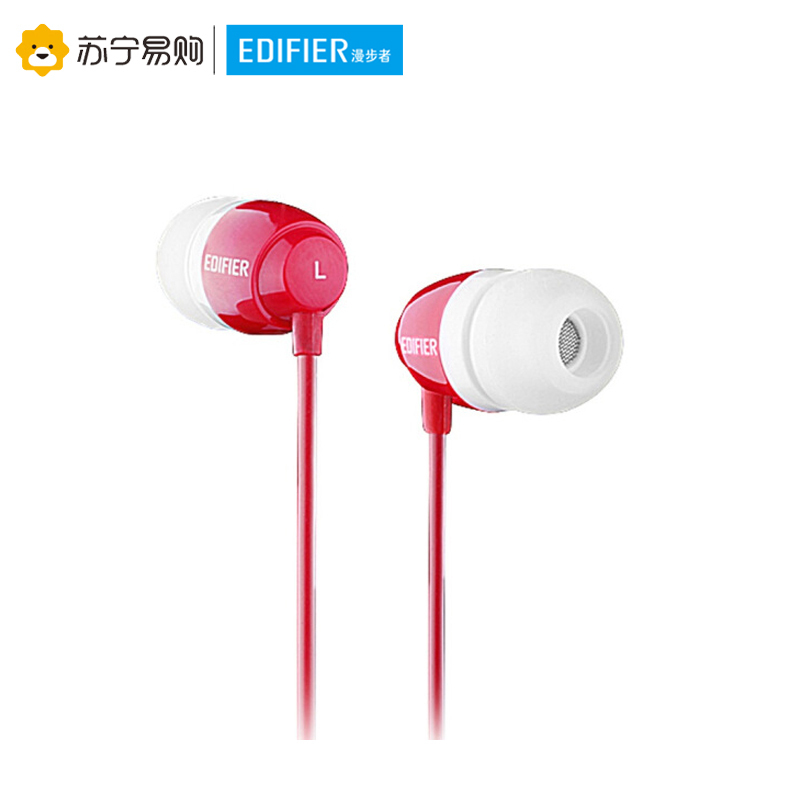 Edifier/漫步者 H210 旗舰店无麦入耳式重低音MP3音乐3.5mm插孔有线耳机耳塞立体声简约系 红色