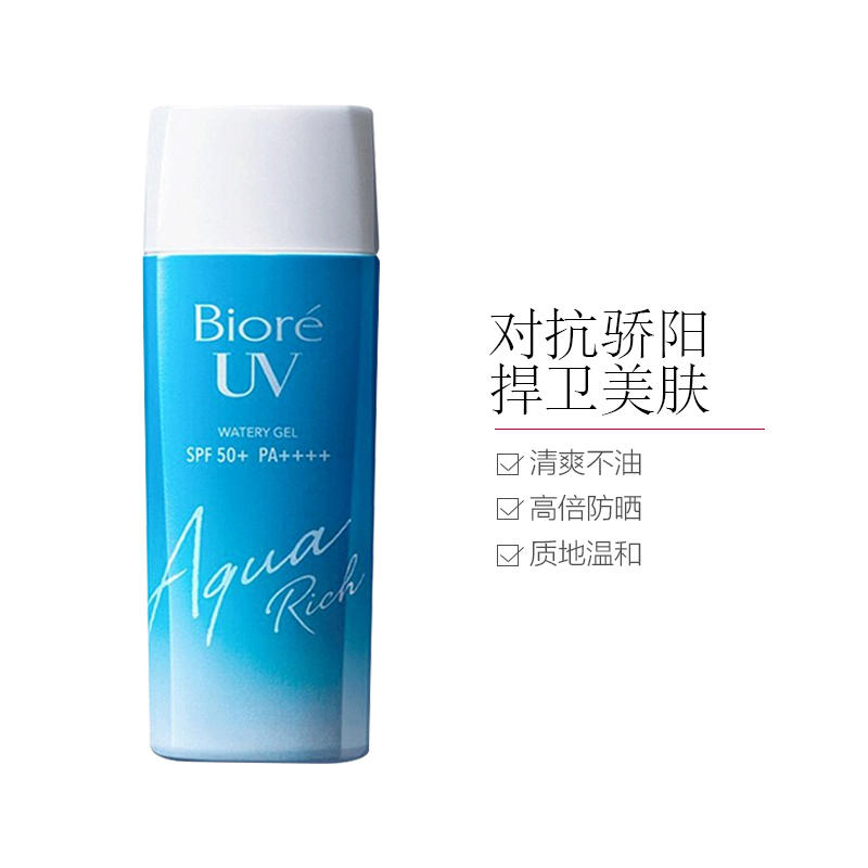 Bioré 碧柔 水感保湿清爽亮彩防晒啫喱 90毫升[到期时间2025-02-17]