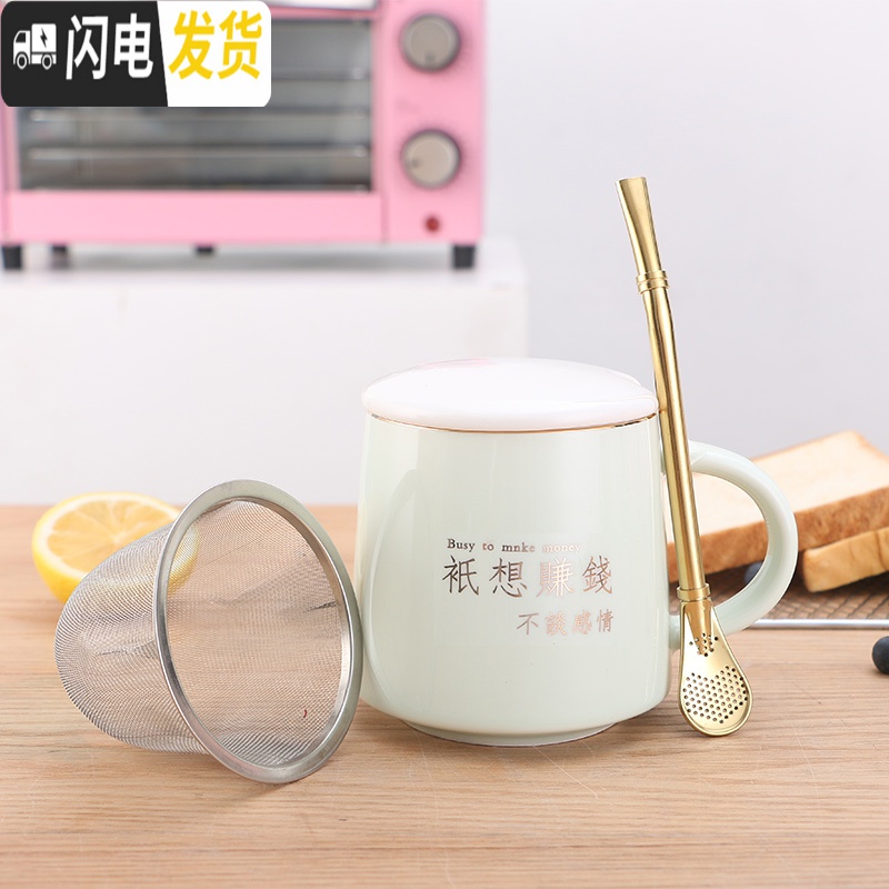 三维工匠办公室水杯轻奢杯子ins简约咖啡杯带盖带勺创意喝水杯陶瓷马克杯 只想赚钱（过滤网金色吸管勺） 默认尺寸