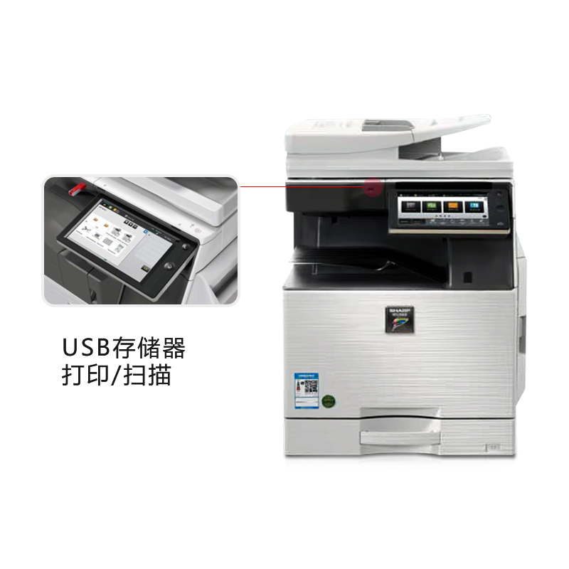 夏普(SHARP)MX-C4081R彩色A3激光打印机复印机数码复合机a3a4多功能打印复印扫描一体机(含双面输稿器+双层纸盒+鞍式装订分页器)