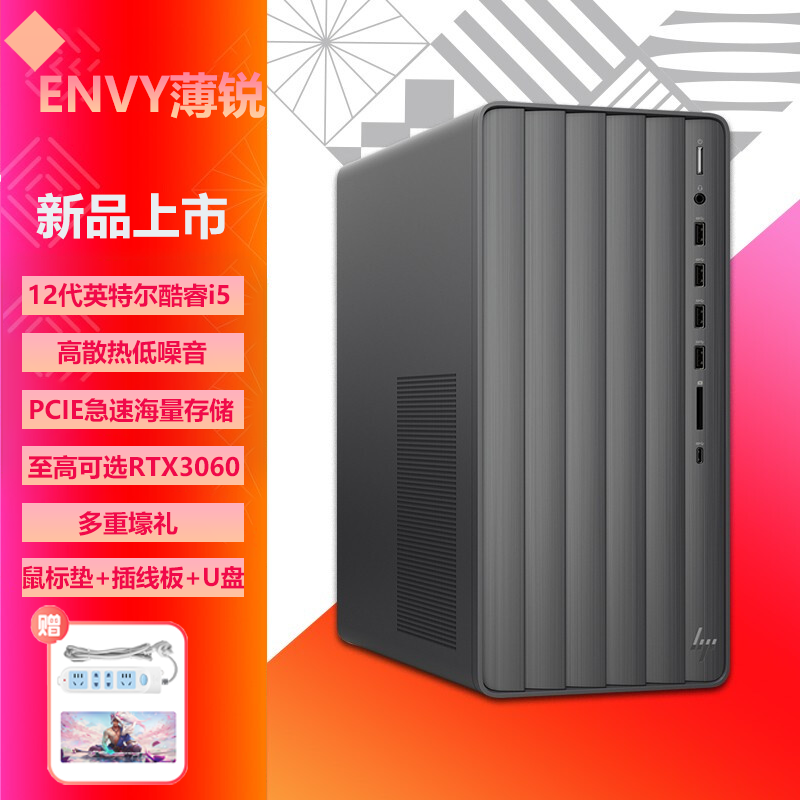 惠普(HP)ENVY-353ACN电竞游戏台式机主机 设计师电脑 12代酷睿i5-12400F RTX3060Ti 8G独显 16G 1TB+512G 定制版