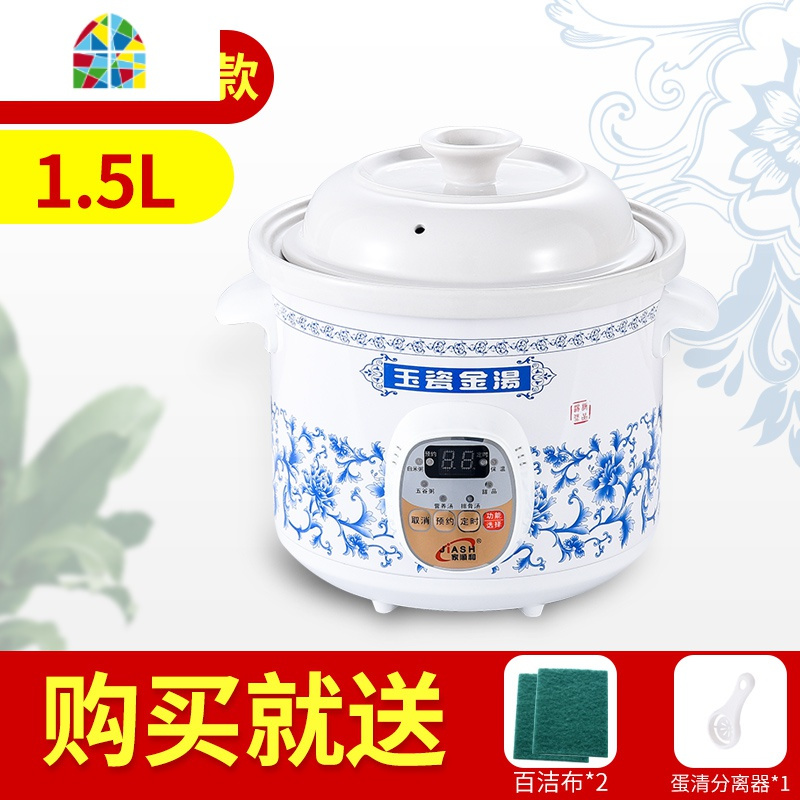 家用煮粥锅智能锅宿舍熬粥煲汤锅迷你小电炖锅白汤粥锅