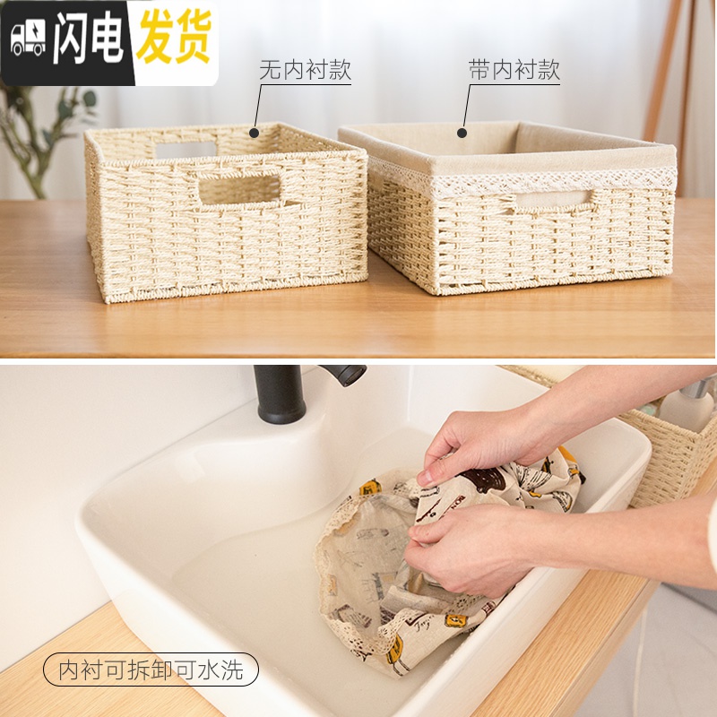 三维工匠编织收纳筐桌面整理箱零食杂物收纳盒玩具藤编收纳框布艺家用篮子收纳箱收纳箱高清大图