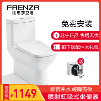 法恩莎马桶 浴室马桶坐便器静音冲水抽水坐便器坐厕虹吸式座便 FB16108