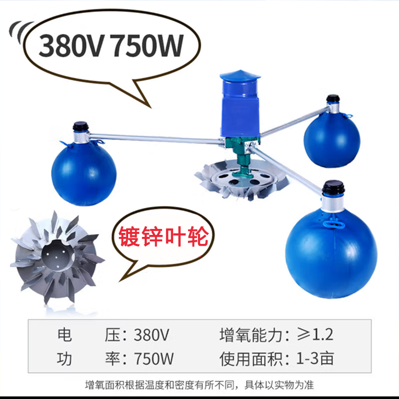 CIAA德国鱼塘增氧机全自动叶轮式增氧水泵养殖鱼池大型大功率增氧机 750W【镀锌叶轮】380V