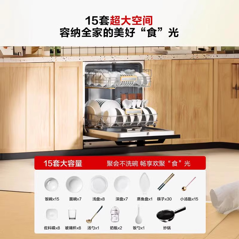 老板名气W09A3洗碗机高清大图