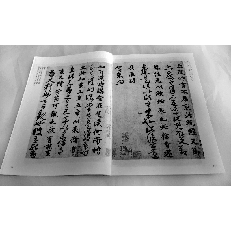 正版 王羲之尺牍(上)/中国古代法书选 魏文源 江苏美术 978753443高清大图