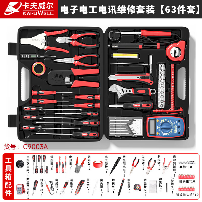 卡夫威尔多功能工具箱耐用便携军规级防水设计坚固耐用超强收纳高清大图