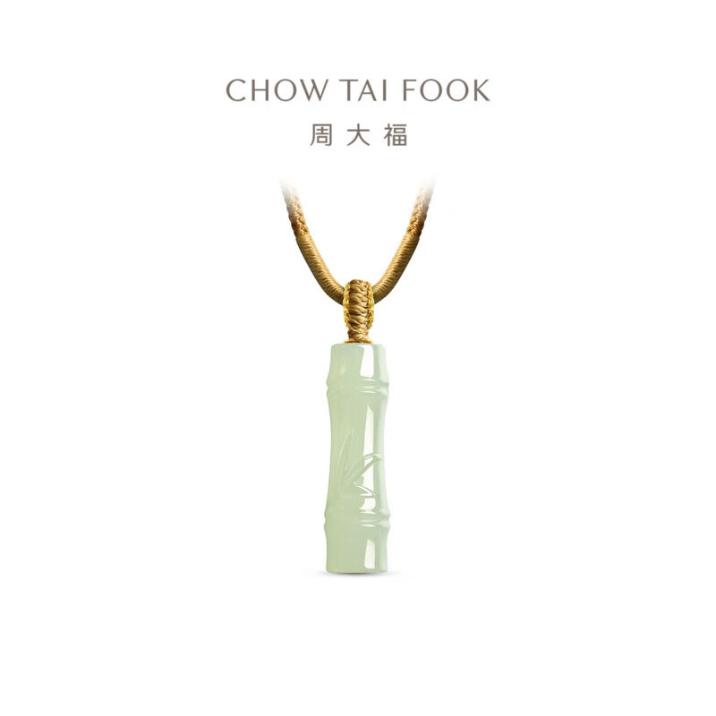 周大福新中式竹节寓意节节高升和田玉吊坠配绳GEV52高清大图