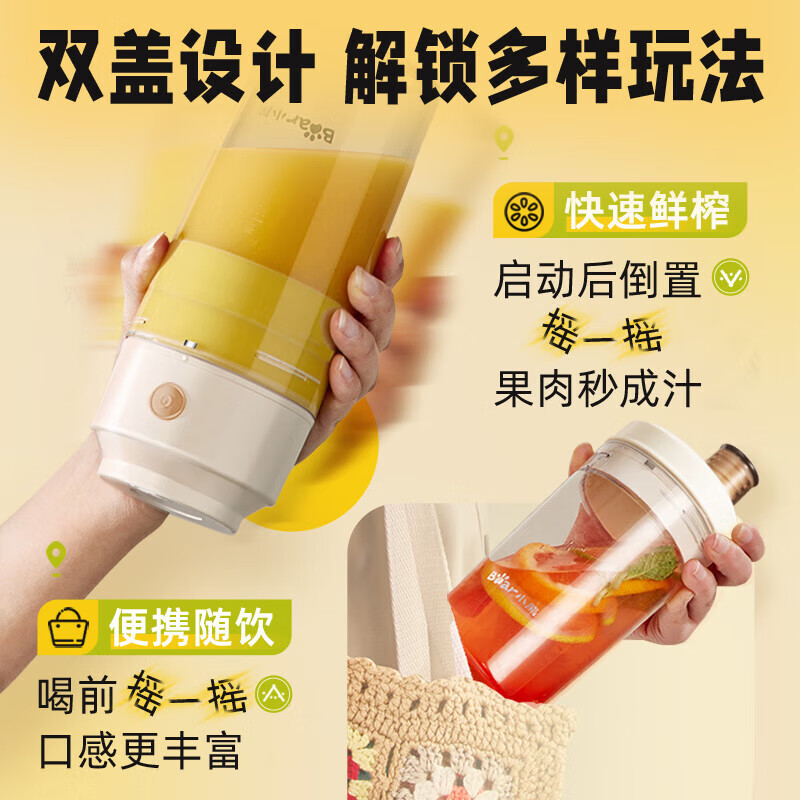 小熊(Bear)榨汁机 家用便携式榨汁杯 充电迷你小型果汁机高清大图