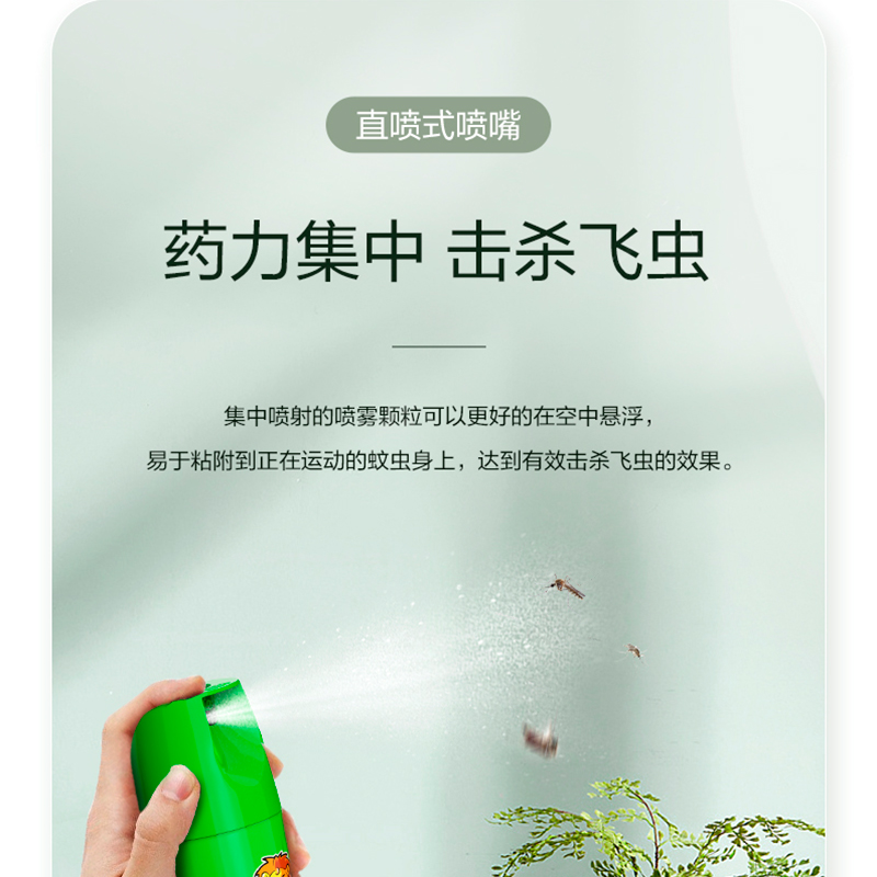 超威杀虫气雾剂 玫瑰花香500ml*2瓶 喷雾杀虫剂 驱杀多种害虫快速起效高清大图