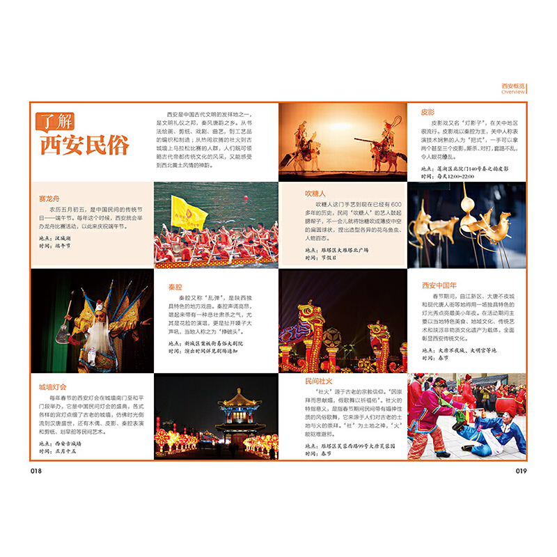 [正版]西安深度游Follow Me(第4版)西安旅游攻略书 国内游旅行攻略旅游景点大全自助游 走遍**手册旅游指南类书高清大图