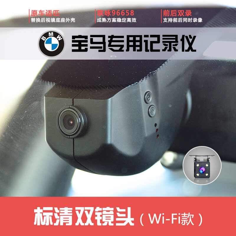 宝马原装行车记录仪 报价行情 排行 品牌 参数 怎么样 图片 商家 苏宁易购