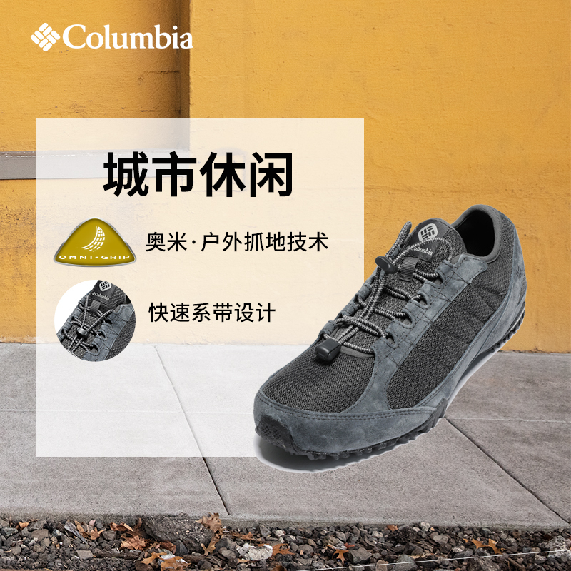 Columbia哥伦比亚 男户外鞋 DM1195