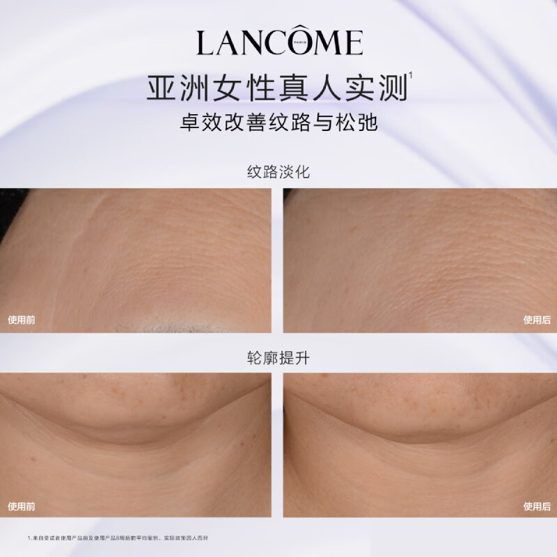 兰蔻(LANCOME) 塑颜三重 密集焕颜面霜50ml高清大图