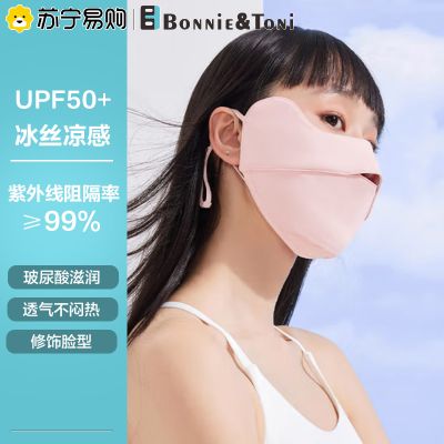Bonnie&Toni口罩防晒口罩男女同款防紫外线口罩女全脸防晒面罩冰丝凉感 粉色