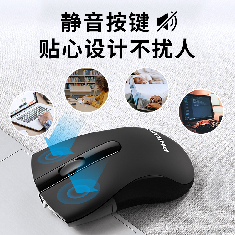 飞利浦无线鼠标可充电式蓝牙男女生无限办公专用适用苹果华为联想笔记本台式电脑 黑色[电池版 无音]