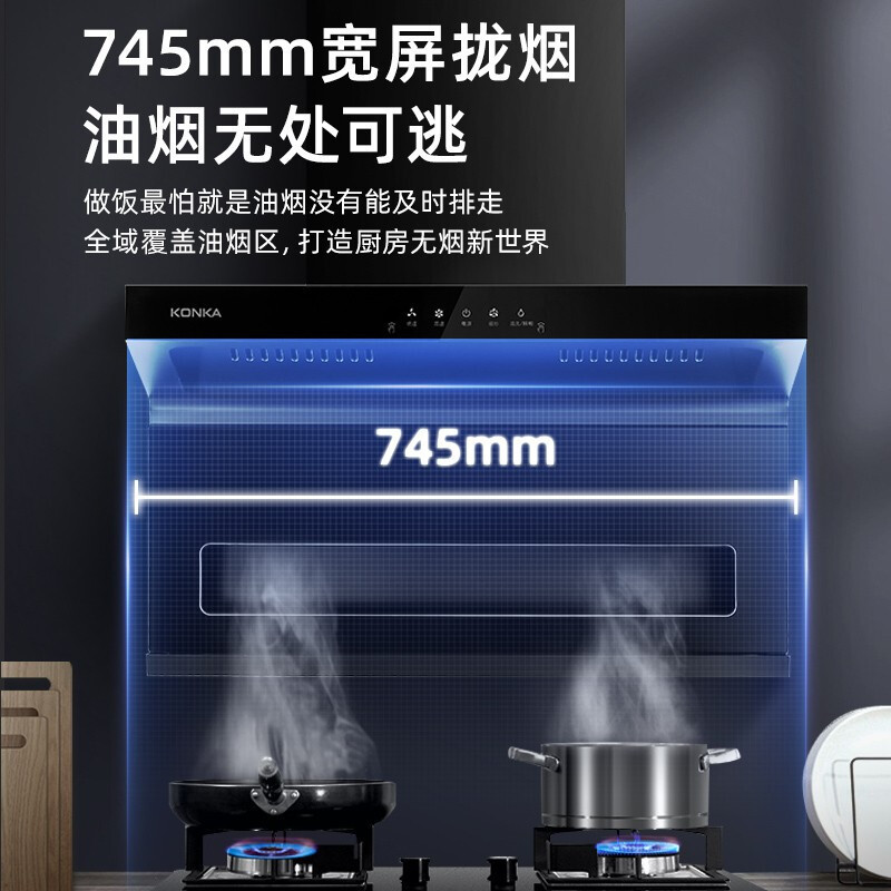 康佳(KONKA)顶侧双吸油烟机 7字型抽油烟机 90°家用23立方爆炒大吸力烟机 挥手感应热清洗 KL68高清大图