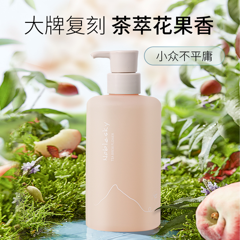苏宁宜品NobleSky氨基酸沐浴露450ml玻尿酸持久留香后背滋润沐浴液男女焕白除螨