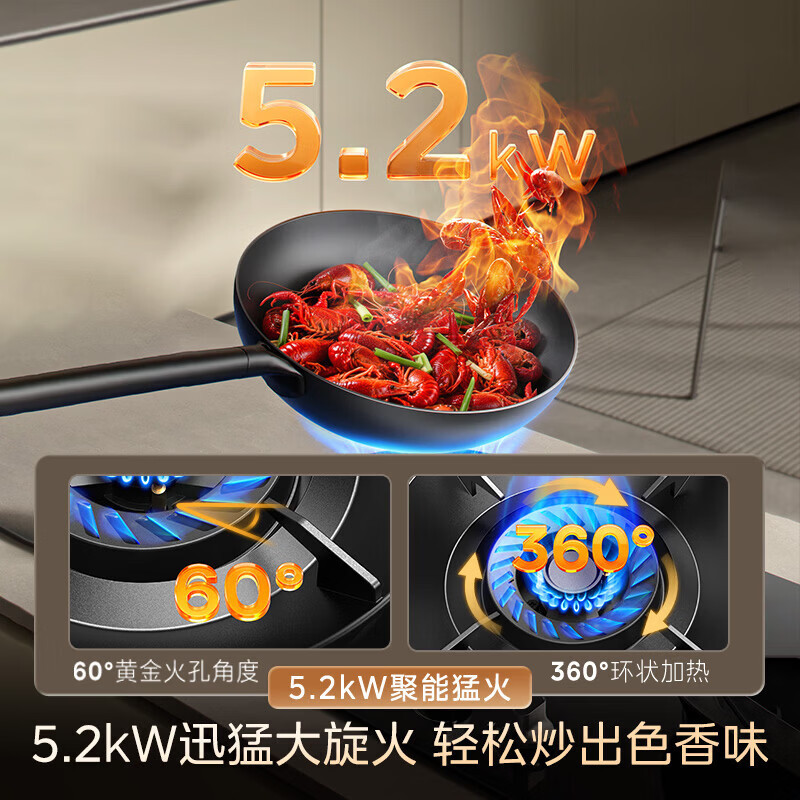 美的(Midea)[液化气]燃气灶 家用5.2kW猛火灶台嵌两用 70%热效率 可调节底盘 JZY-A5高清大图