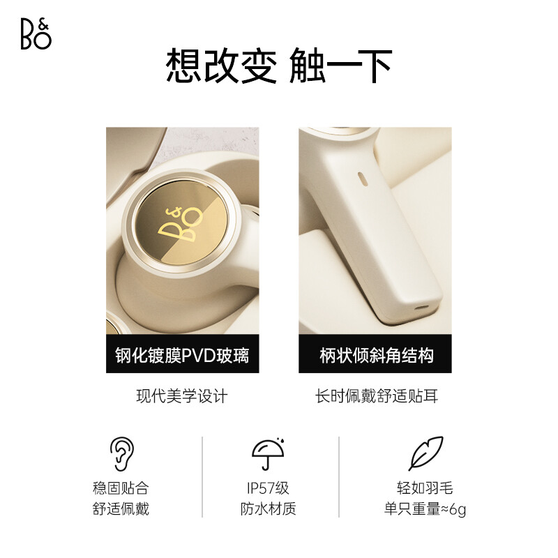 Bang&Olufsen(B&O) Beoplay EX 全新上市 自适应主动降噪第五代真无线蓝牙耳机 无线充电鎏金色高清大图