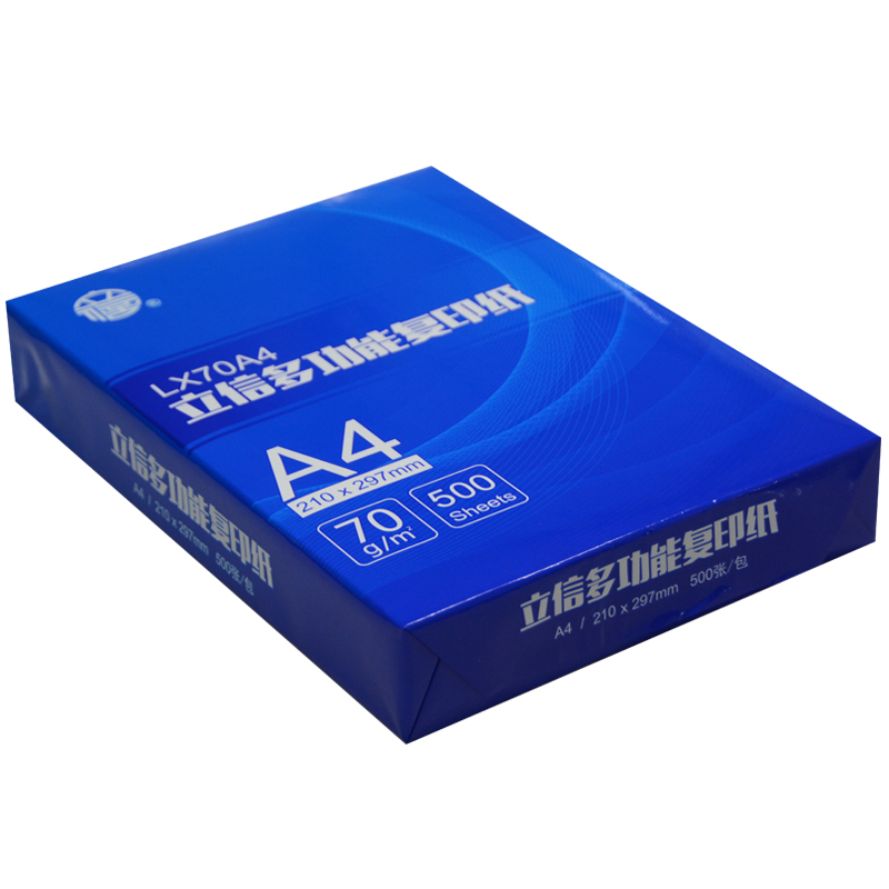 立信复印纸 A4/70g(单位/包500张)打印纸双面电脑打印纸 白纸草稿纸办公用纸
