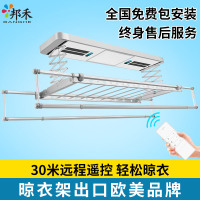 邦禾 电动晾衣架 阳台自动升降智能晒衣架 遥控伸缩折叠挂晾衣杆
