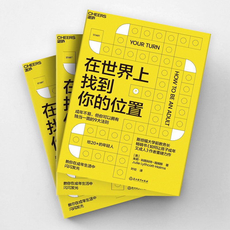 醉染图书在世界上找到你的位置9787572256691高清大图