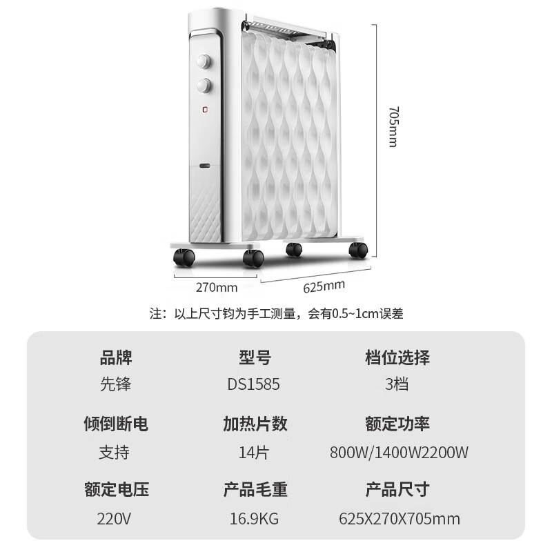 先锋(SINGFUN)油汀取暖器家用电暖器14片加高热浪油汀 防烫烘衣加湿客厅卧室取暖电器大面积 [过热断电+三档功率]高清大图