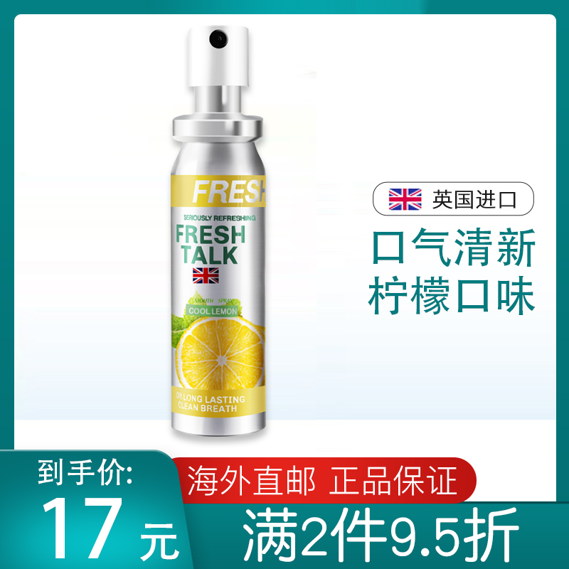 英国Fresh talk口气清新剂口腔喷雾男女去口臭便携装20ml /1支 柠檬味口喷