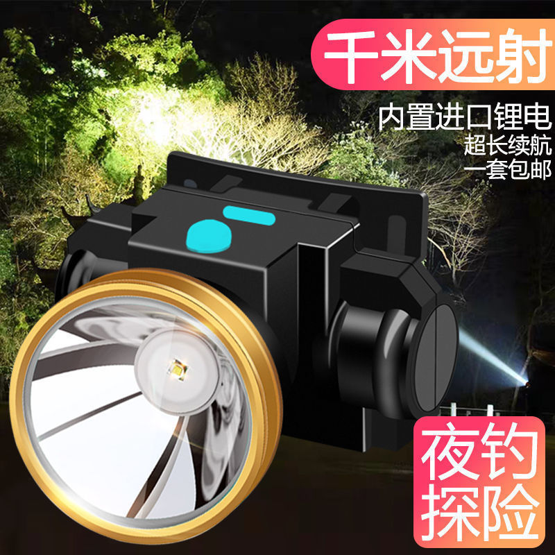 八头核芯超亮led头灯 强光可充电超长待机双锂电头灯头戴式手电筒 普冲款[单核聚光]国产L2灯芯 充电款头灯超亮+USB