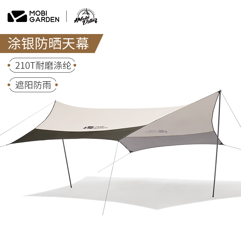 牧高笛(MOBIGARDEN)俊庭440蝶形六角中号 天幕 NX20661014 橄榄绿高清大图