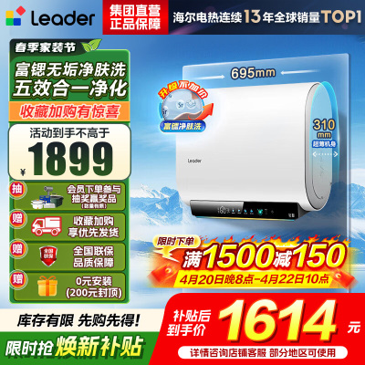 海尔(Haier) 出品统帅电热水器 F5PRO