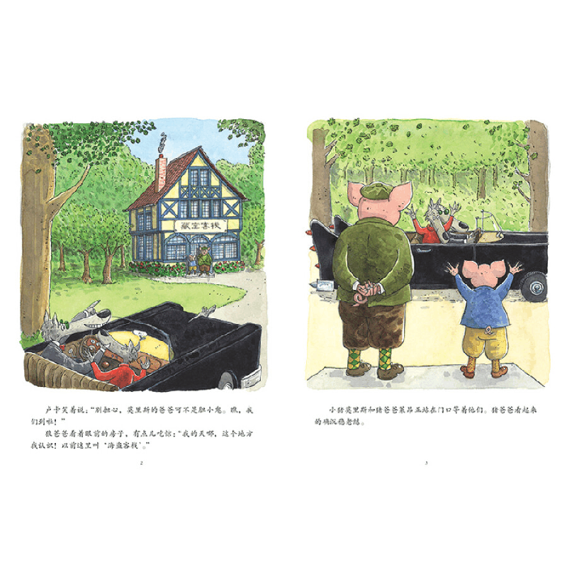 正版新书]大嘴狼和他的朋友们:谁在说谎?(中国环境标志 绿色印图片