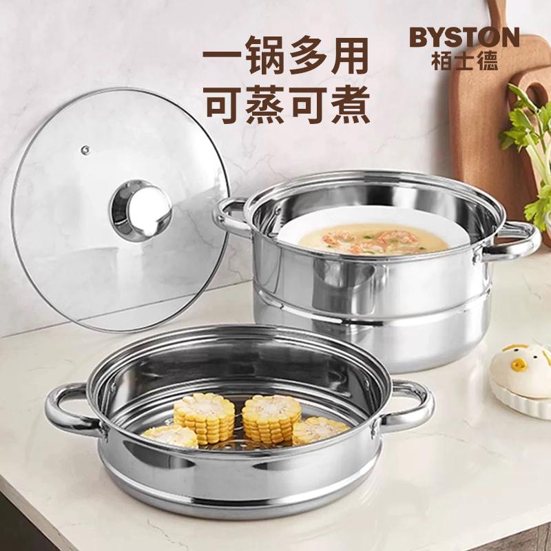 栢士德BYSTON 索菲亚蒸锅 BST-083 28CM
