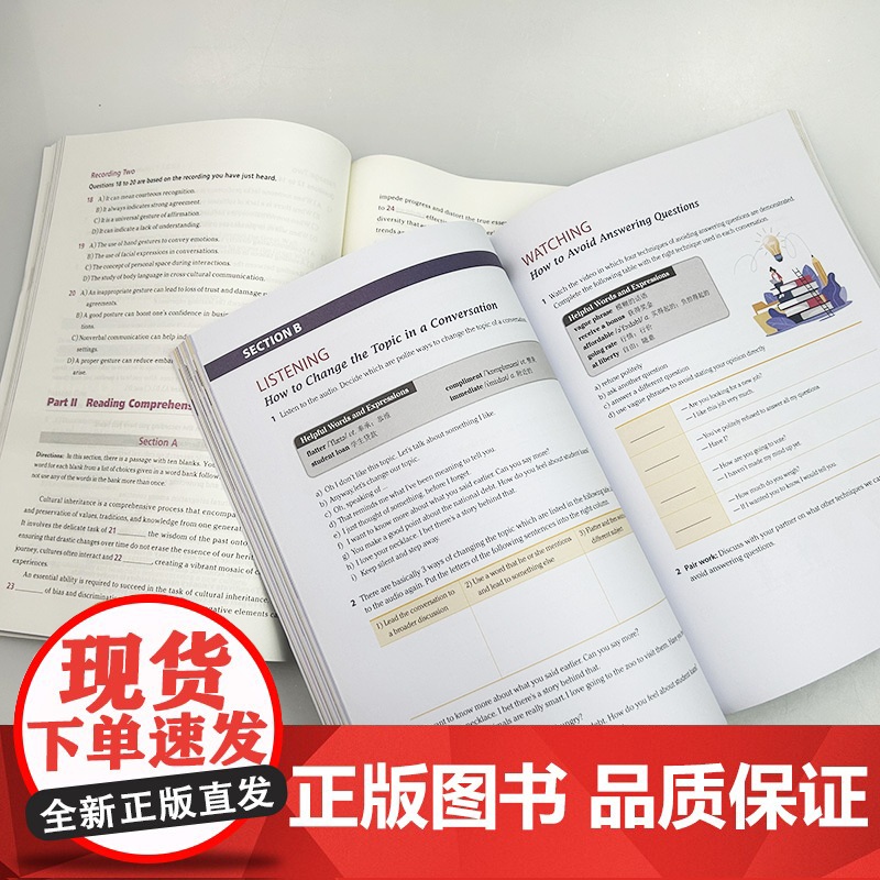 2023领航大学英语综合教程4学生用书+综合训练 扫码音视频及数字课程2本套装 刘建达 王哲编 上海外语教育出版社 9高清大图