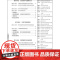 2025高中历史小题狂做·选择性必修1·国家制度与社会治理