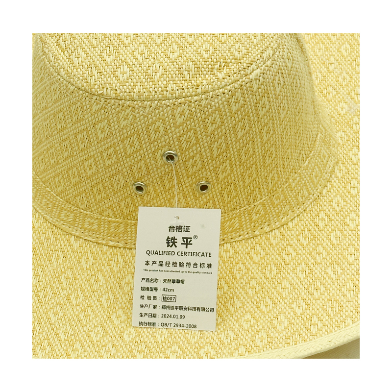 铁平 天然草草帽 直径42cm 顶