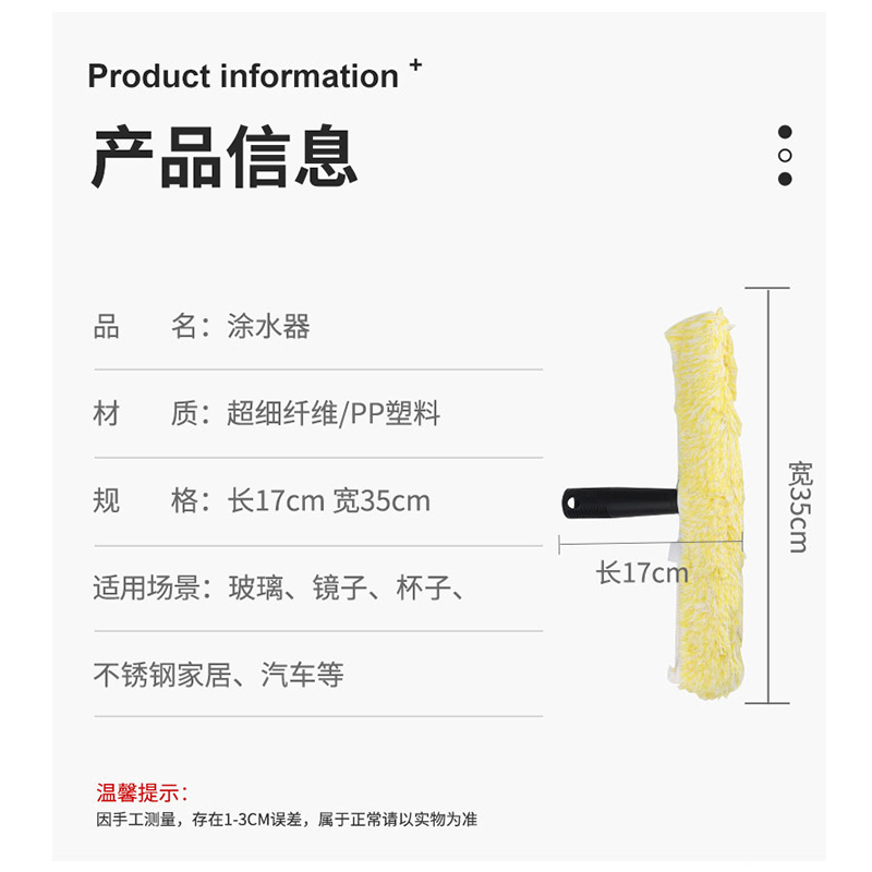 涂水器抹水器纤维锁水擦头玻璃清洁工具擦窗户上水器家务保洁用具高清大图