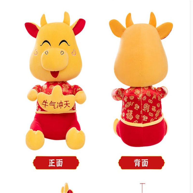 牛气冲天玩偶毛绒玩具40cm