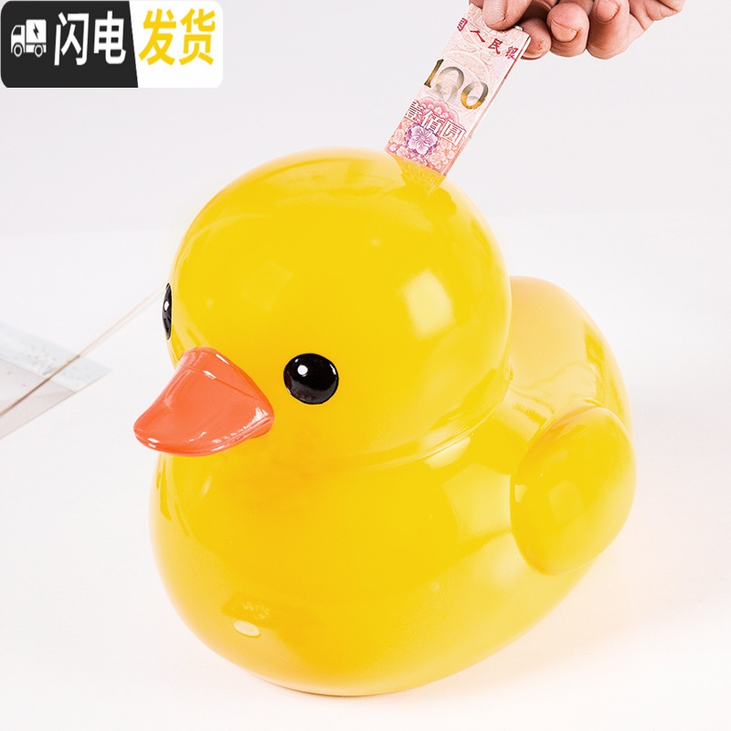 三维工匠存钱罐不可取只进不出储钱罐大容量创意网红超大号女孩儿童储蓄罐 特大号XL码有取钱口黄鸭