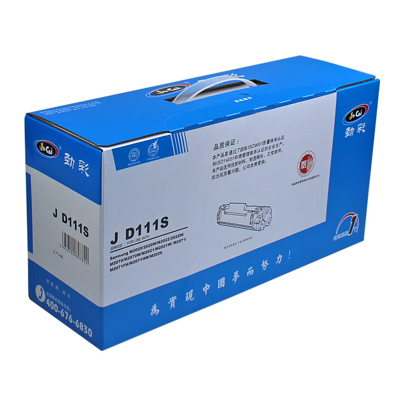 劲彩 J D111S 硒鼓 适用三星 M2021 M2022 M2026 M2070 M2071 专业版高清大图