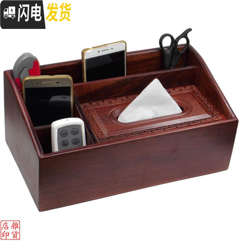三维工匠越南花梨木多功能纸巾盒 红木大号抽纸盒遥控器收纳盒杂物收纳盒高清大图
