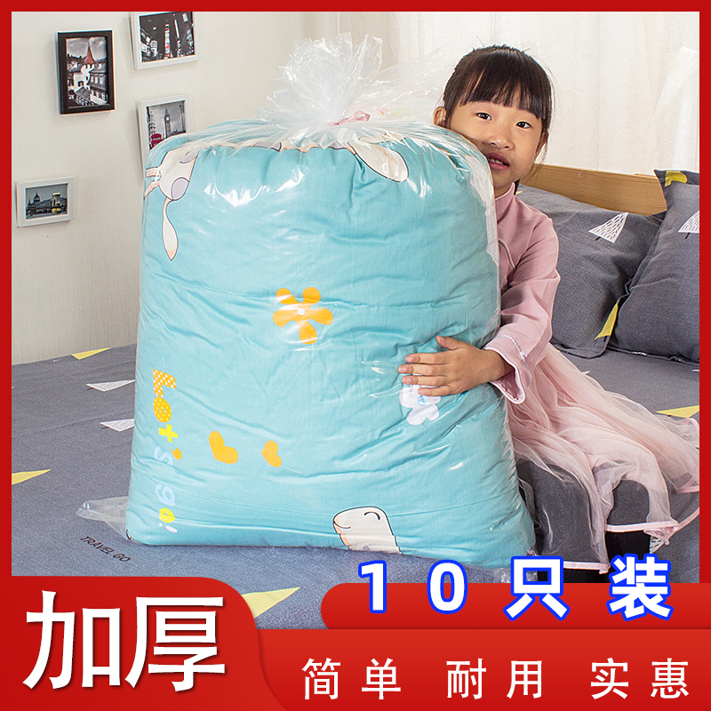 装被子的收纳袋棉被衣服物整理防水防潮加大透明塑料搬家打包袋子收纳袋 三维工匠高清大图
