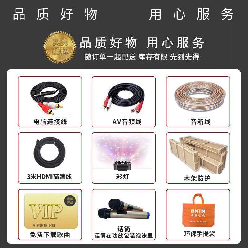 奔腾(BNTN)蓝牙5.1套装家庭影院音响套装家用客厅电视音箱K歌卡拉OK组合音箱 2TB智能语音点歌机套装